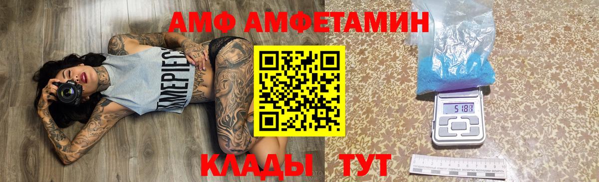 Amphetamine  АМФ  Кашира  Амфетамин Premium  Вход с VPN 