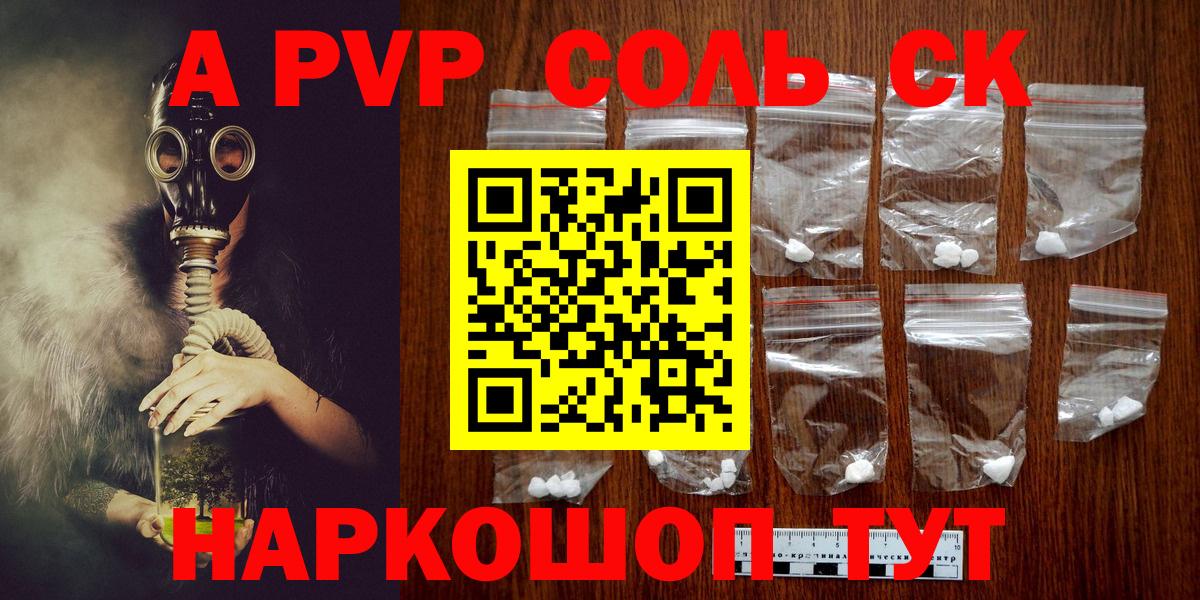 Alpha PVP СК  APVP VHQ  Кашира  APVP  наркотики  Вход с VPN 