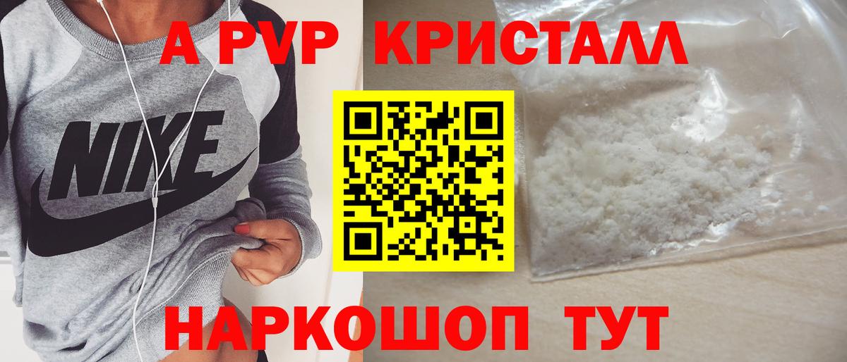 А ПВП Соль Кашира