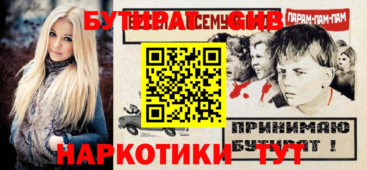 Кашира  Бутират BDO 33%  Бутират  Вход с VPN 