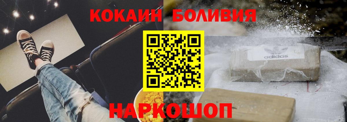 Кокаин Перу Кашира