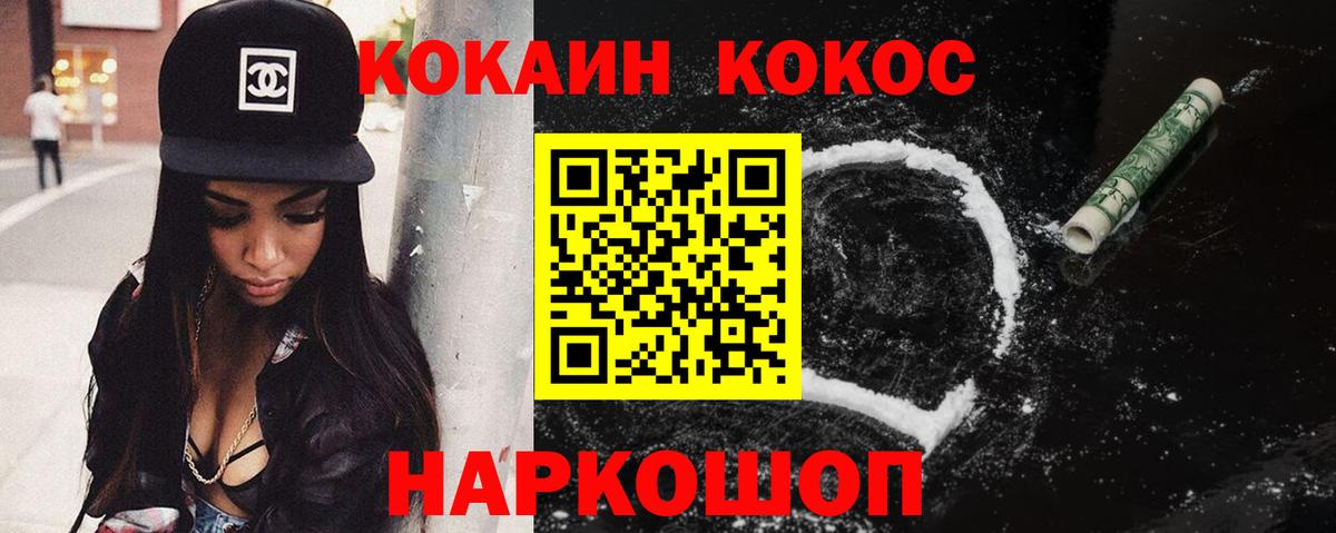 КОКАИН 98%  Вход с VPN  Кокаин 97%  сколько стоит  Кашира 