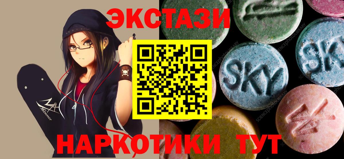 Ecstasy VHQ  Вход с VPN  сколько стоит  Кашира  ЭКСТАЗИ таблы  Экстази 