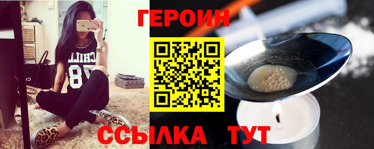 Героин герыч  ГЕРОИН  Кашира  Вход с VPN 