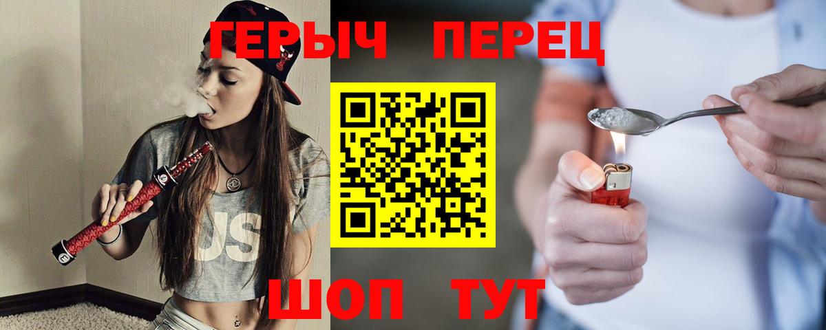ГЕРОИН герыч Кашира