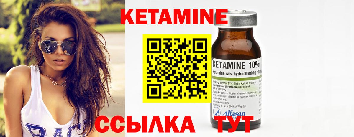 Кетамин VHQ  Вход с VPN  Кетамин VHQ  Кашира 
