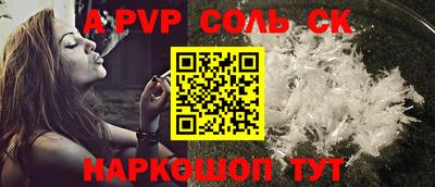 ALPHA-PVP Конаково