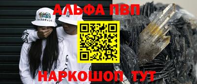 ALPHA-PVP Конаково