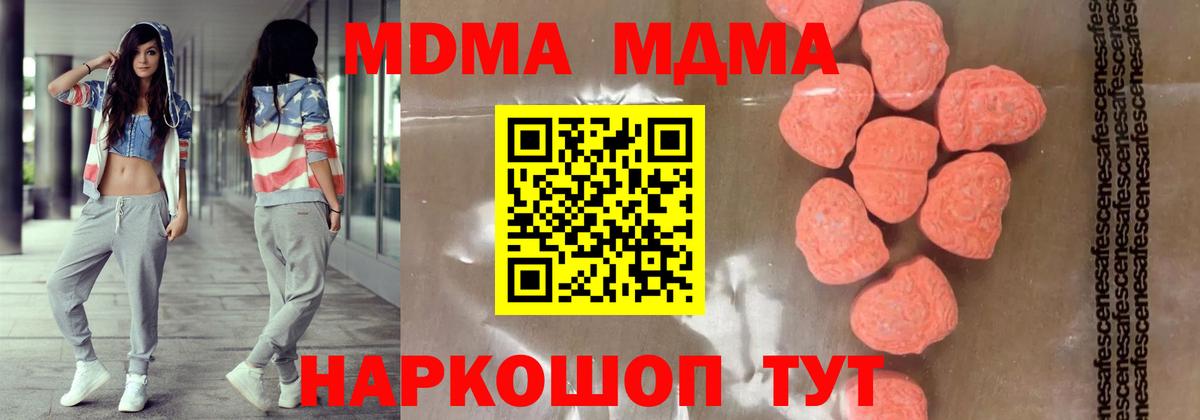 МДМА VHQ  МДМА кристаллы  MDMA  Вход с VPN  Кашира 