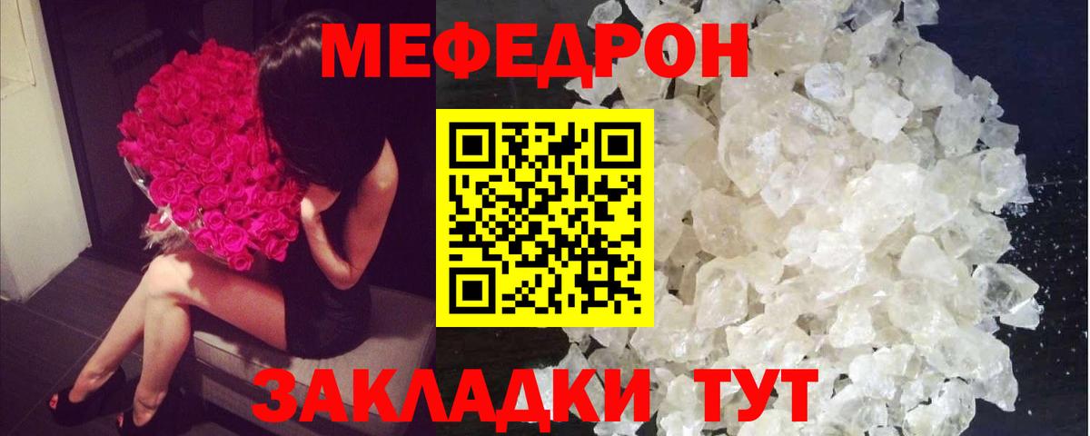 Меф кристаллы Кашира