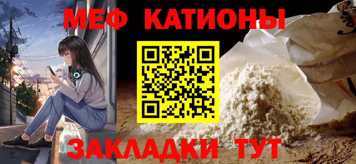 МЕФ мука  Меф  МЯУ-МЯУ  МЕФ мяу мяу  Вход с VPN  Кашира 