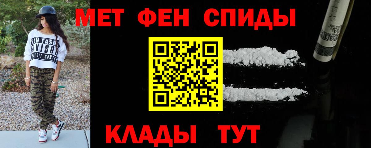 МЕТАМФЕТАМИН Methamphetamine Кашира