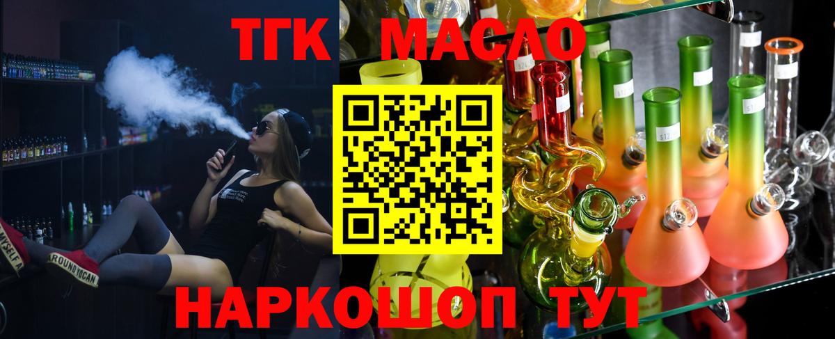 ТГК вейп с тгк Кашира