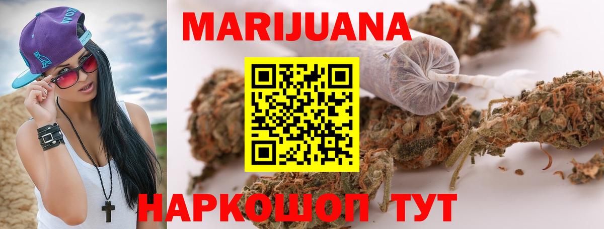 МАРИХУАНА THC 21%  МАРИХУАНА Bruce Banner  Вход с VPN  Кашира  Конопля OG Kush  Марихуана семена 